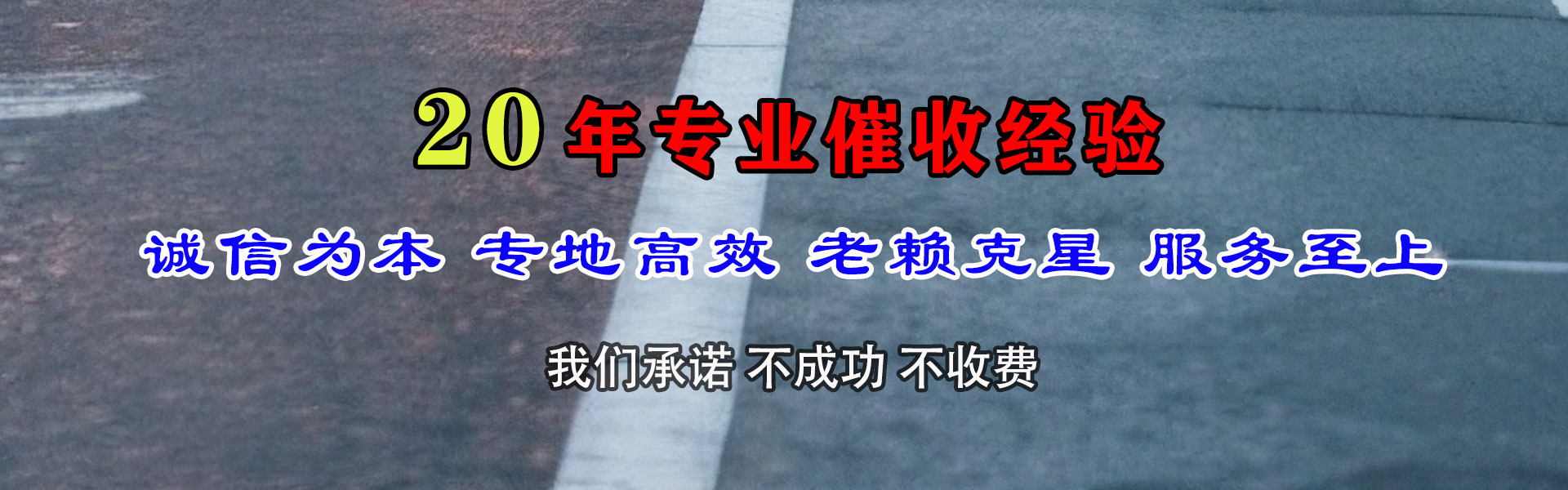 漳州清债公司